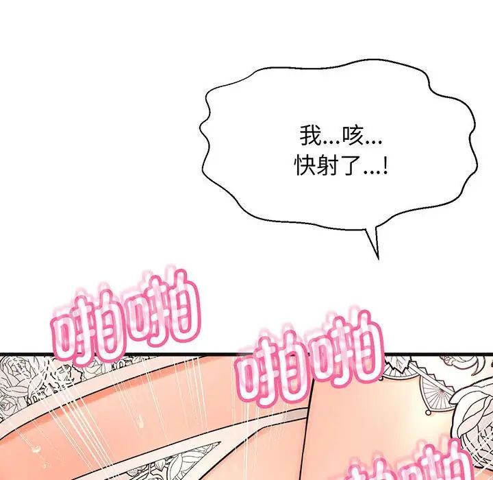 我的女王第6话