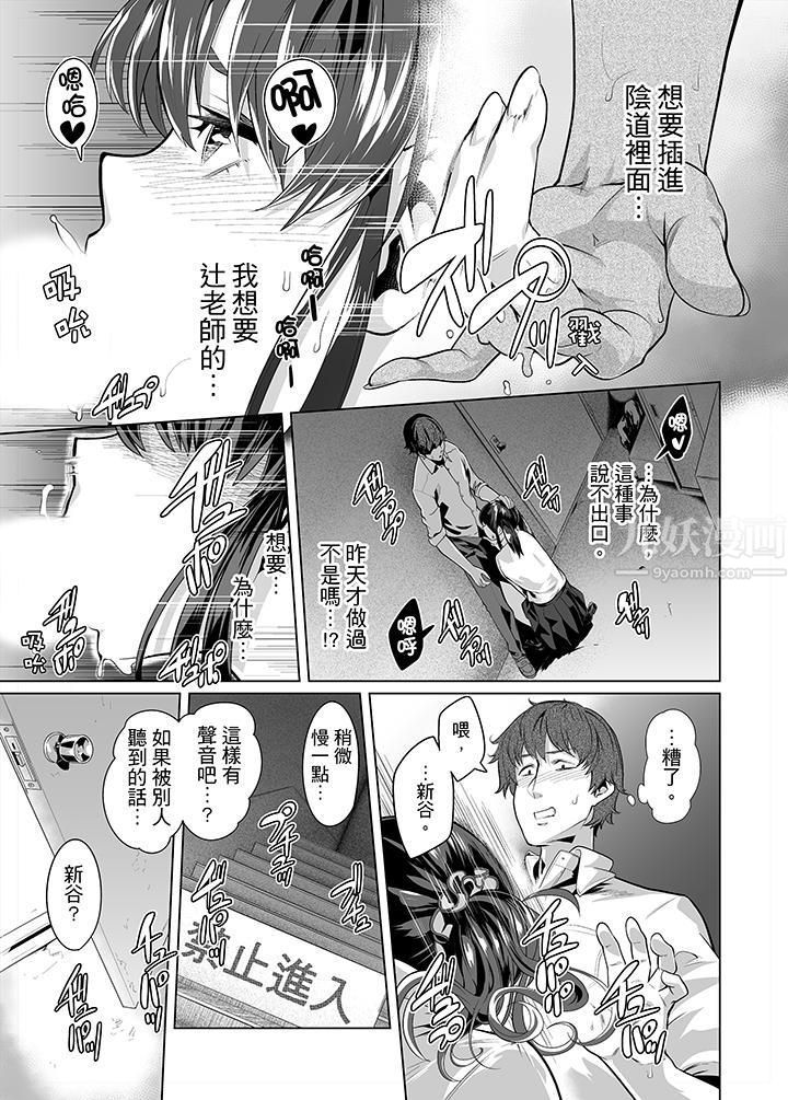 电车色狼，做到高潮为止！第17话