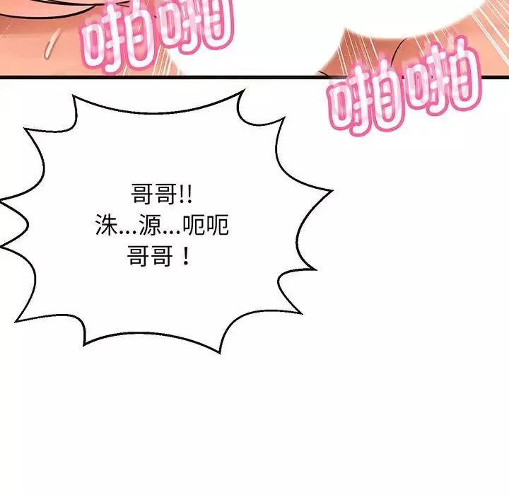 我的女王第6話