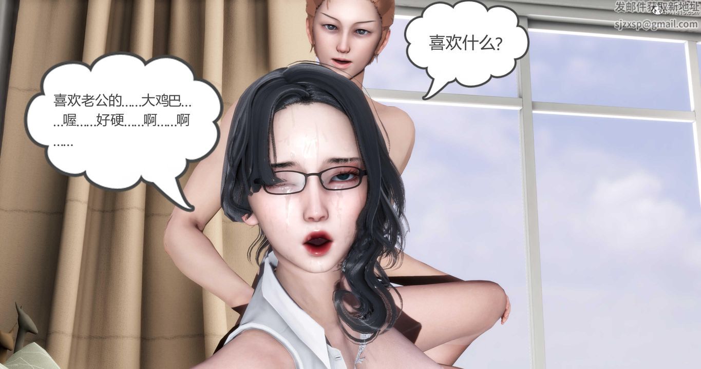 [3D]妈妈和女友是仇敌的性奴第01章【第3话】