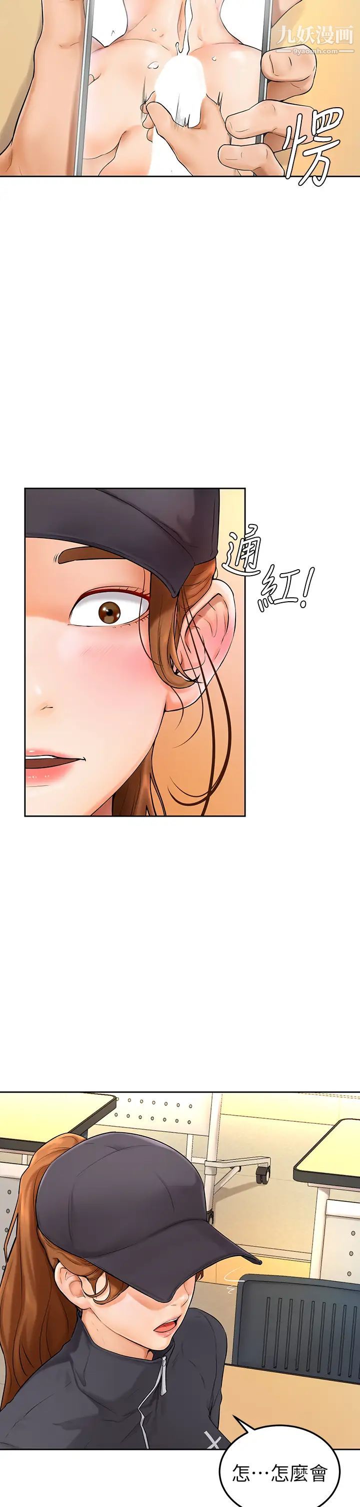 学弟,甘巴爹捏!第5话-瀰漫在图书馆内的爱爱气息