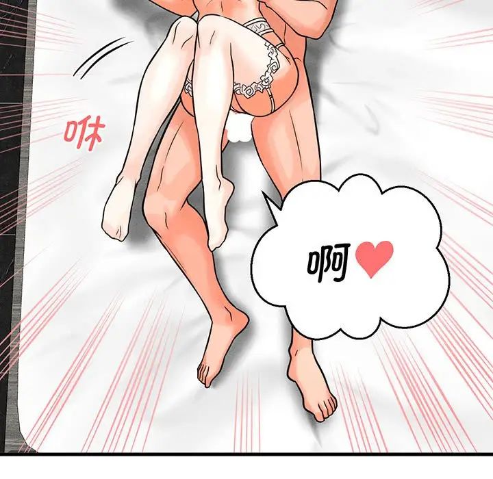 我的女王第6话