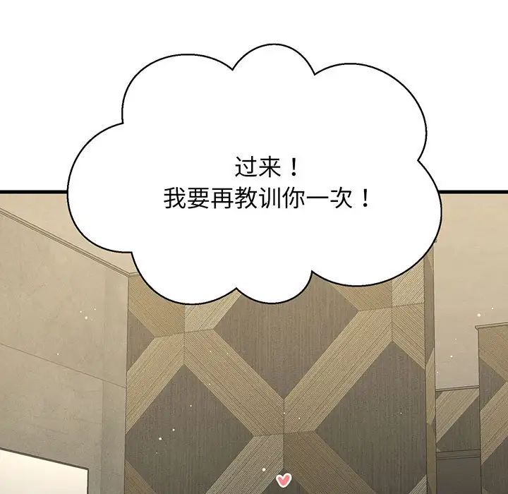 我的女王第6话