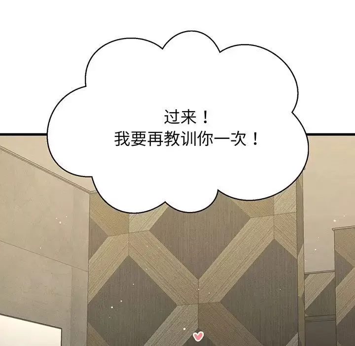 我的女王第6話