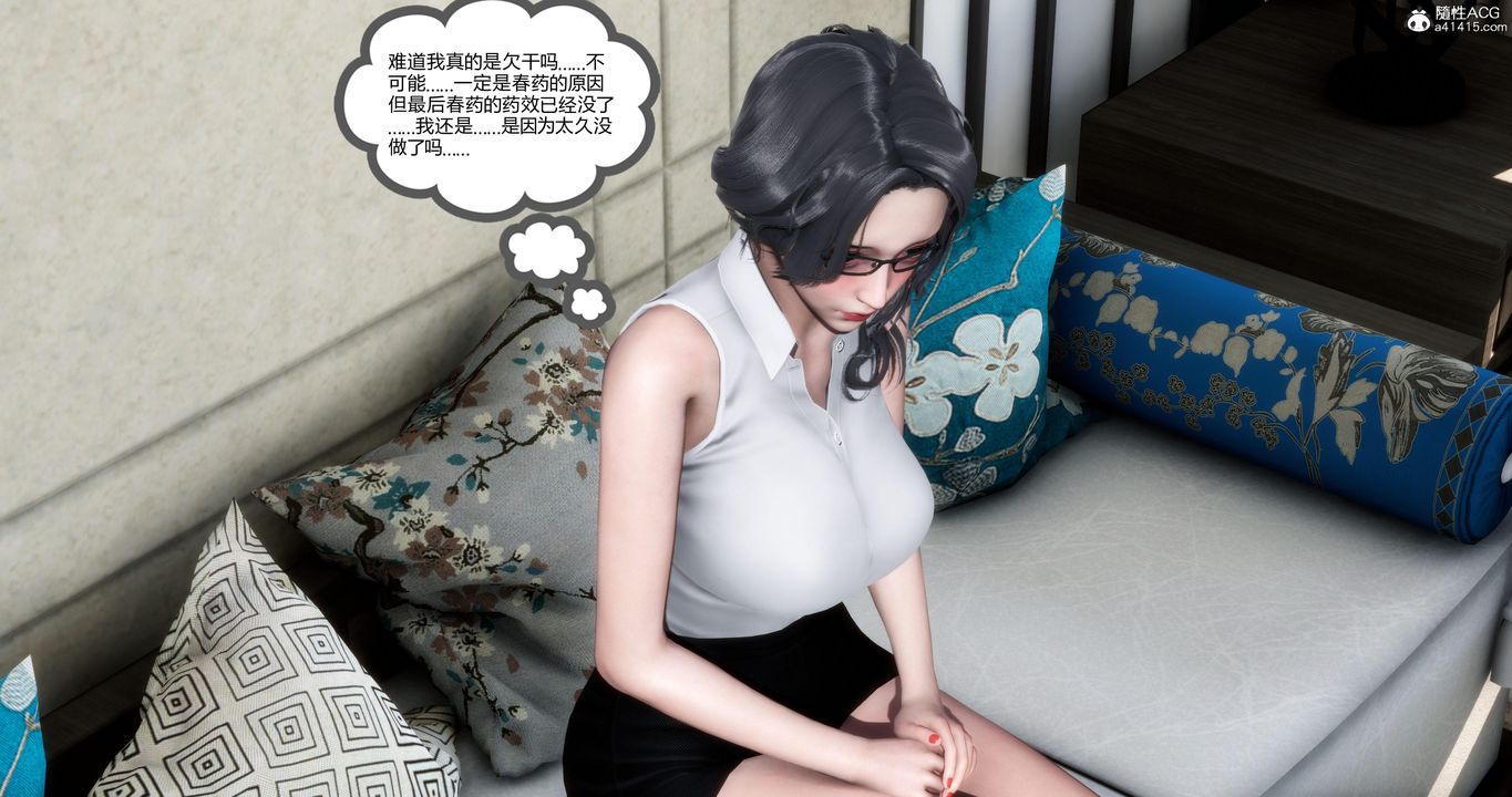 [3D]妈妈和女友是仇敌的性奴第02章【第1话】