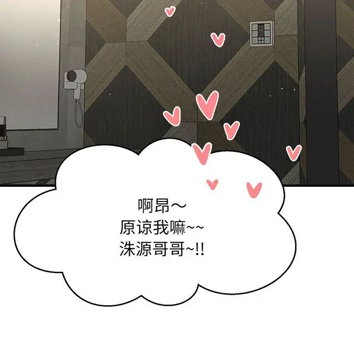 我的女王第6话