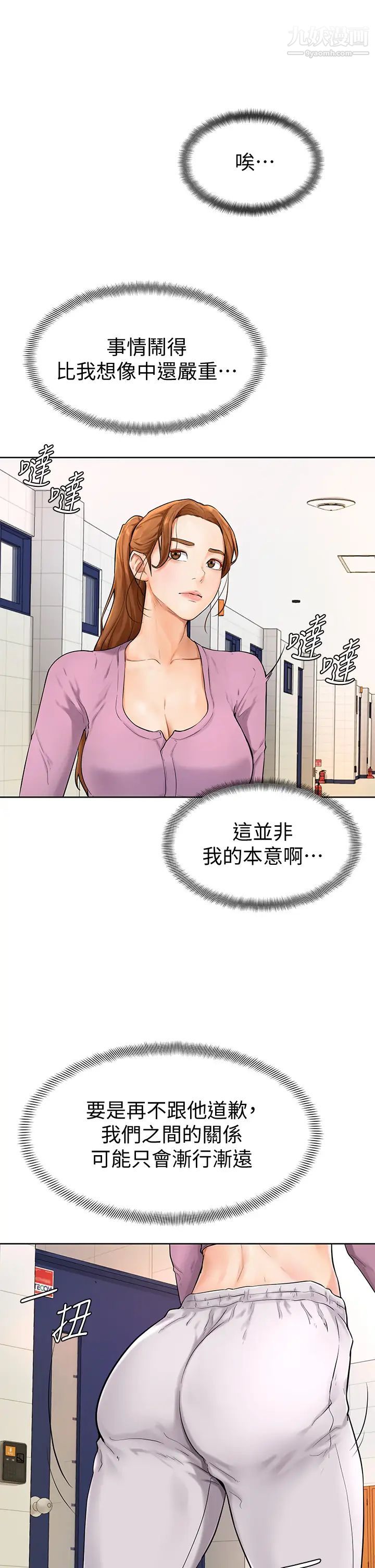 学弟,甘巴爹捏!第5话-瀰漫在图书馆内的爱爱气息