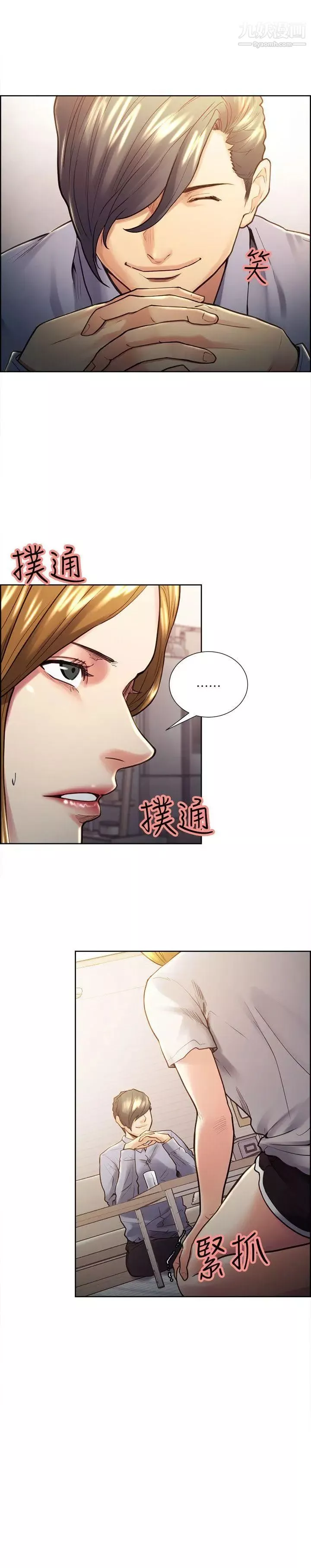 奪愛的滋味第22話-摯友的老婆，美真