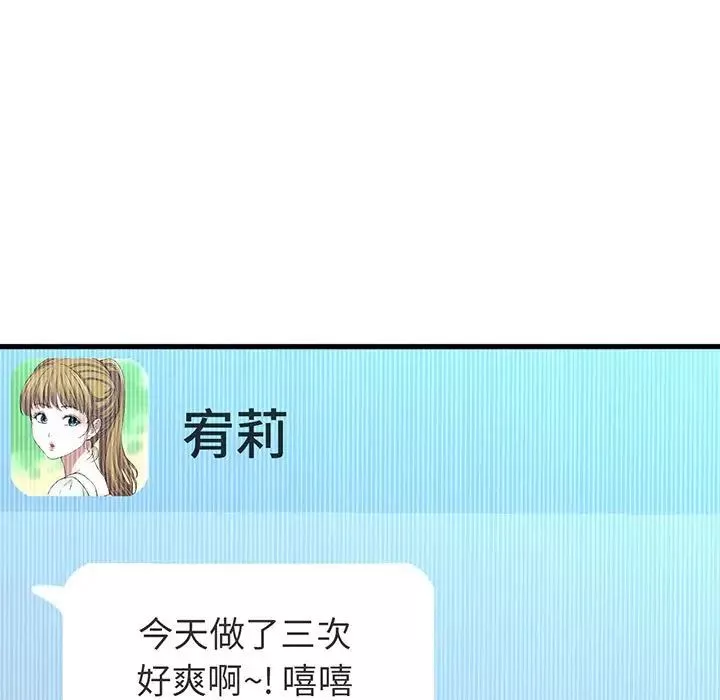 我的女王第6話