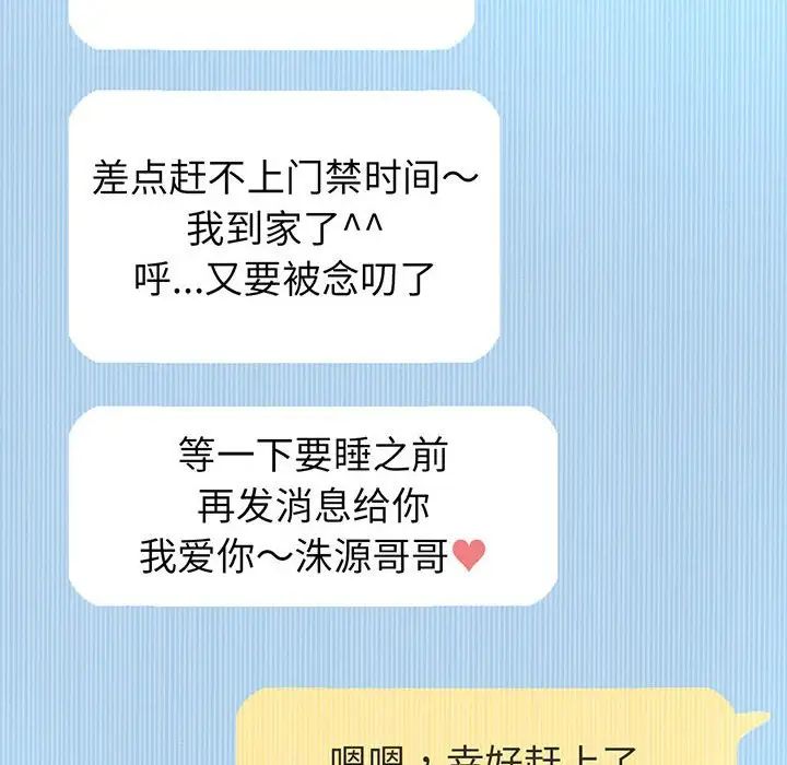 我的女王第6话