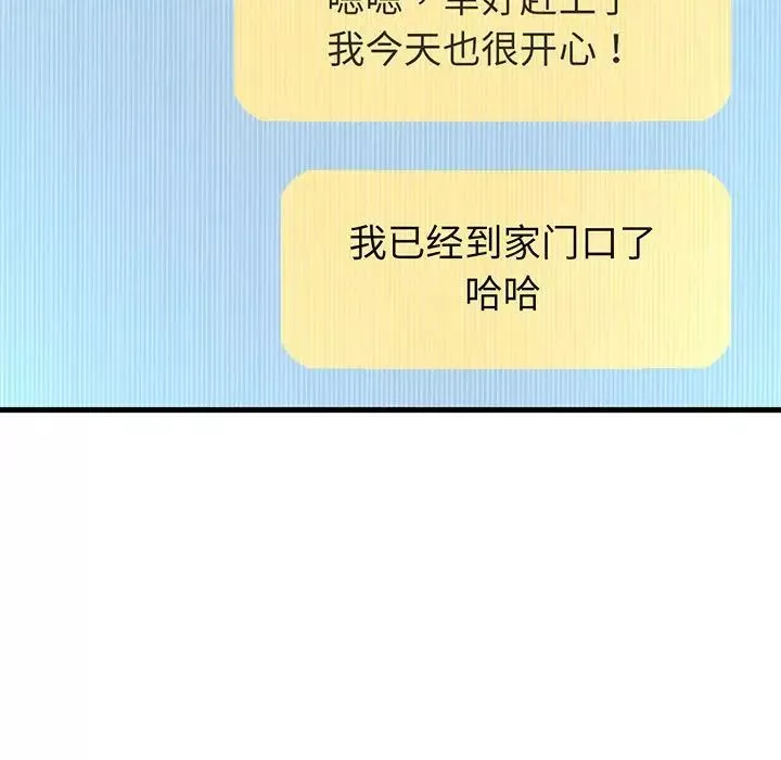 我的女王第6話