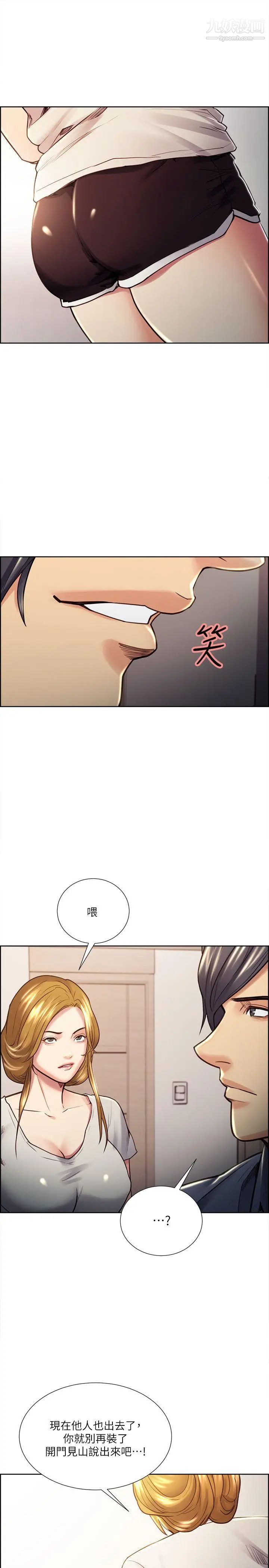 夺爱的滋味第22话-挚友的老婆，美真