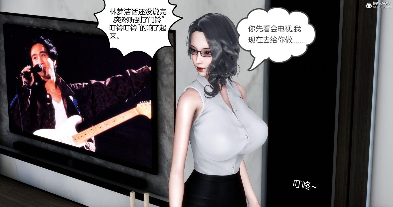 [3D]妈妈和女友是仇敌的性奴第02章【第1话】
