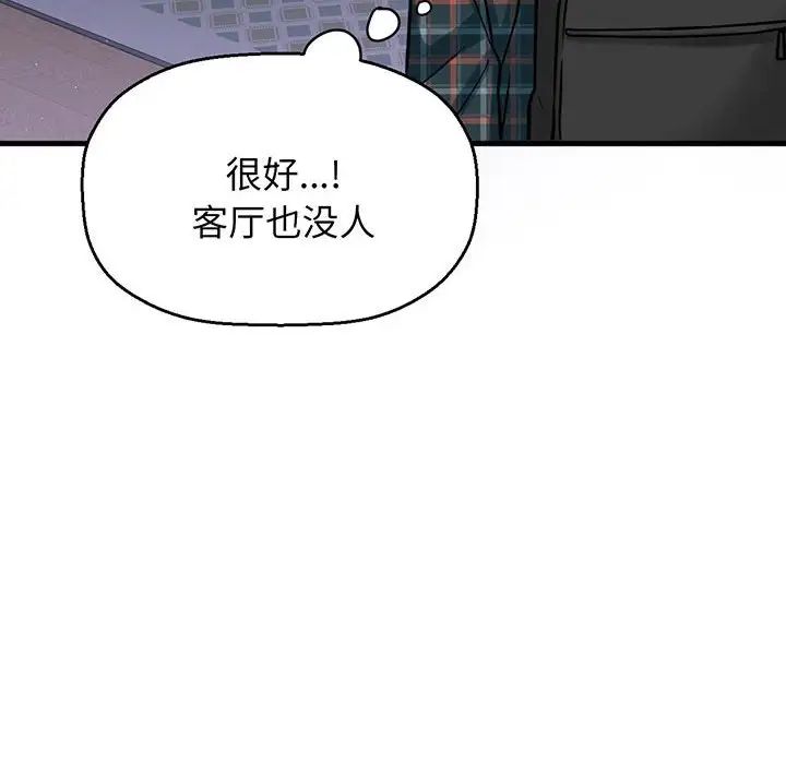 我的女王第6话