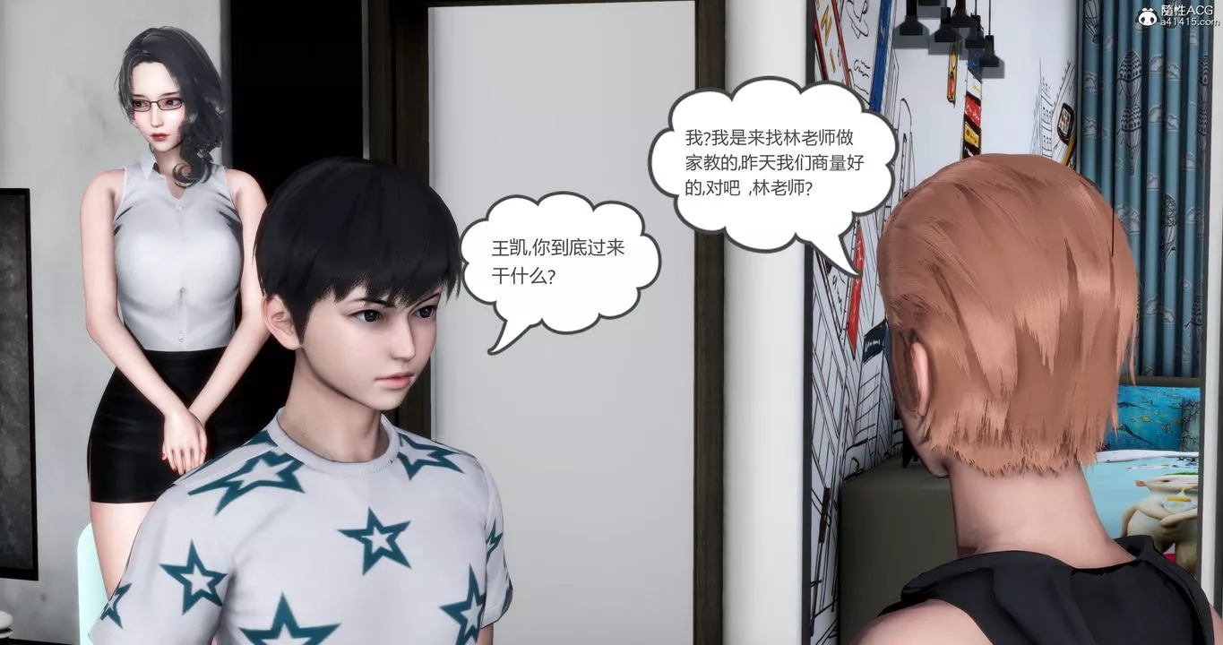 [3D]媽媽和女友是仇敵的性奴第02章【第1話】