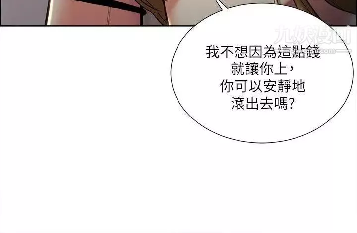 奪愛的滋味第23話-少裝高貴瞭，嚐嚐吧