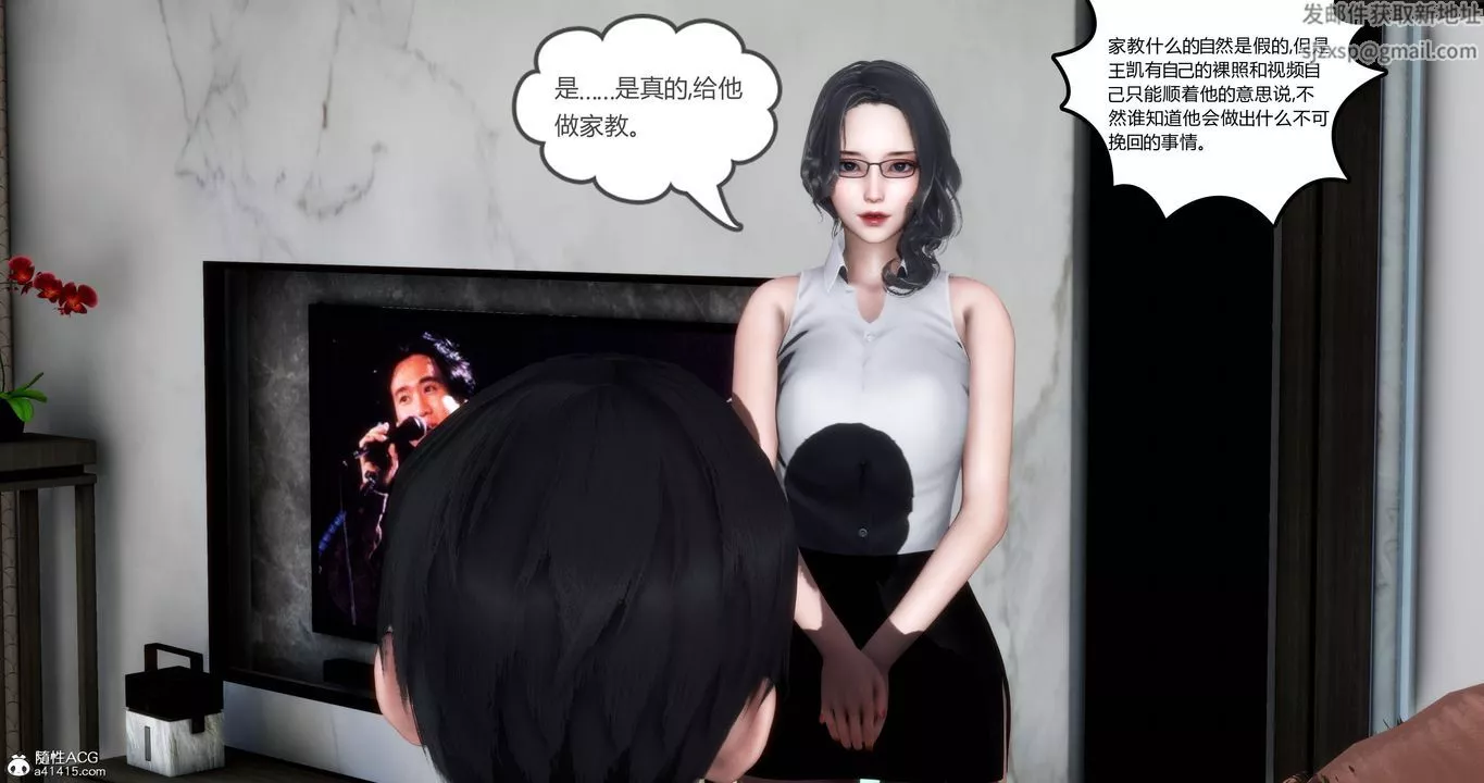 [3D]媽媽和女友是仇敵的性奴第02章【第1話】