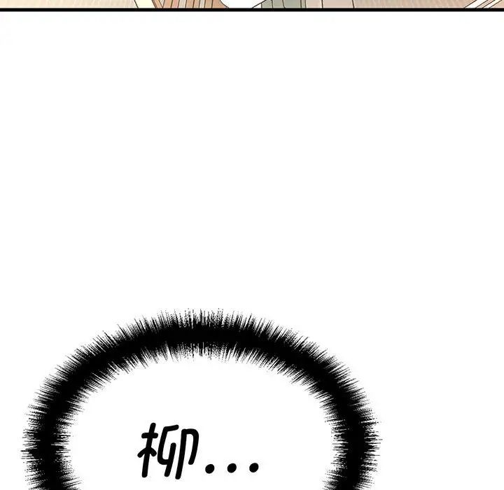 我的女王第6话