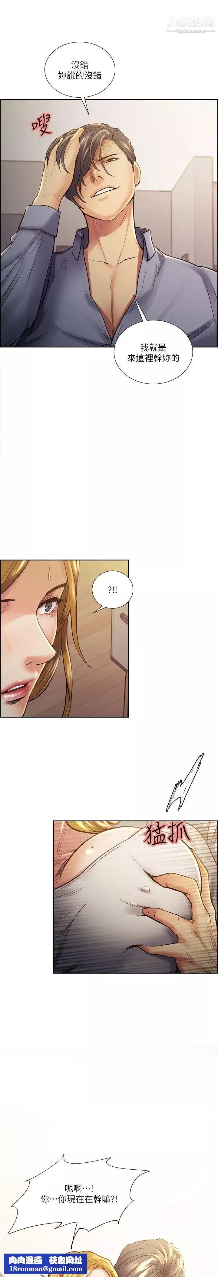 學弟,甘巴爹捏!第6話-把肉棒放進濕漉漉的小穴裡