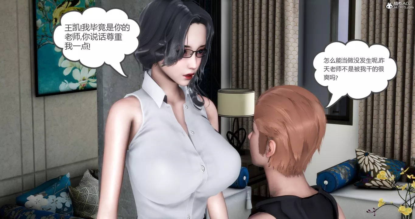 [3D]媽媽和女友是仇敵的性奴第02章【第1話】