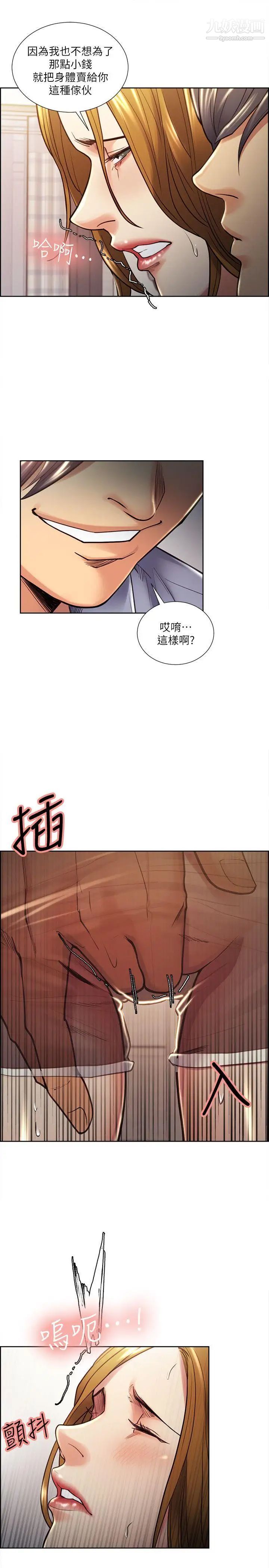 夺爱的滋味第23话-少装高贵瞭，嚐嚐吧