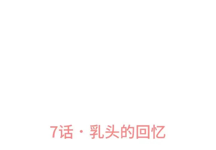 我的女王第7话