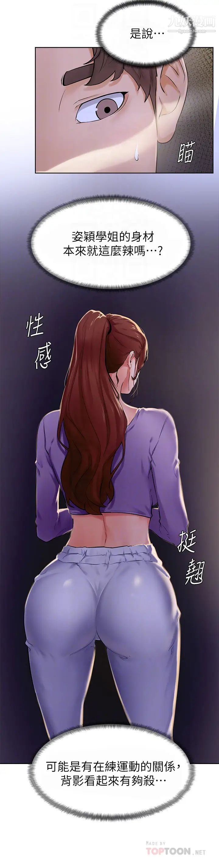 学弟,甘巴爹捏!第6话-把肉棒放进湿漉漉的小穴里