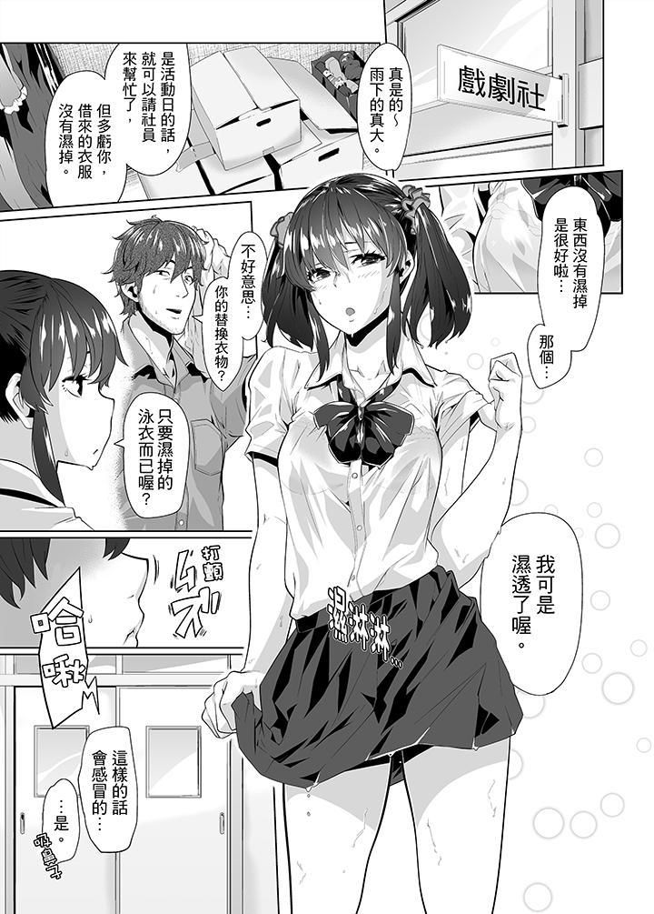 电车色狼，做到高潮为止！第20话