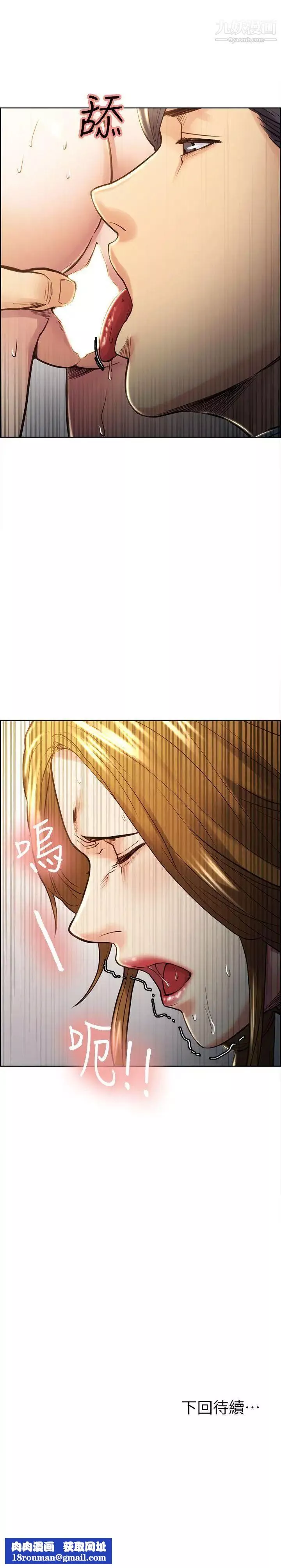 奪愛的滋味第23話-少裝高貴瞭，嚐嚐吧