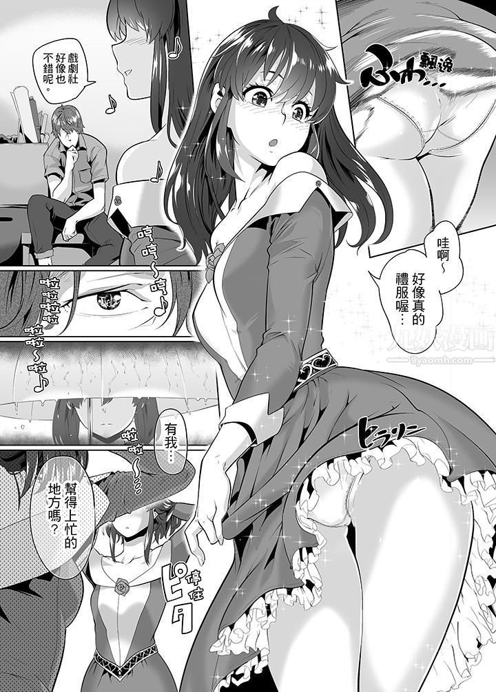 电车色狼，做到高潮为止！第20话