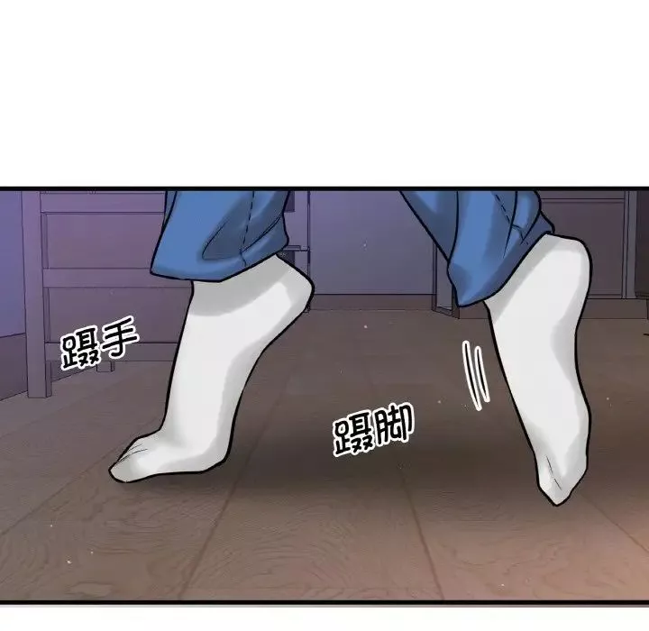 我的女王第7話