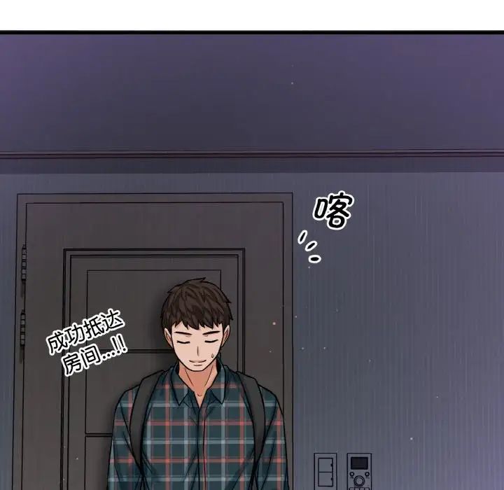 我的女王第7话