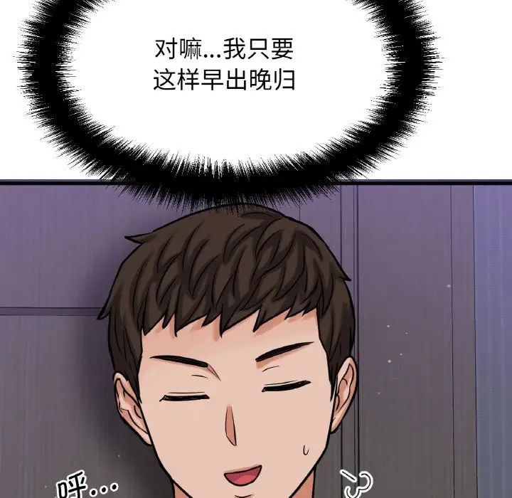 我的女王第7话