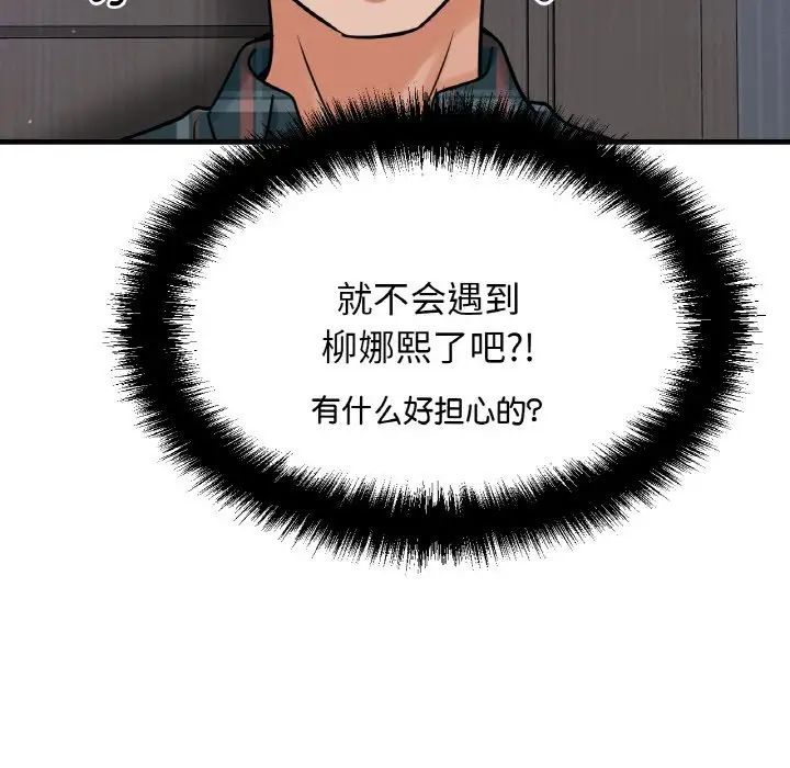 我的女王第7话