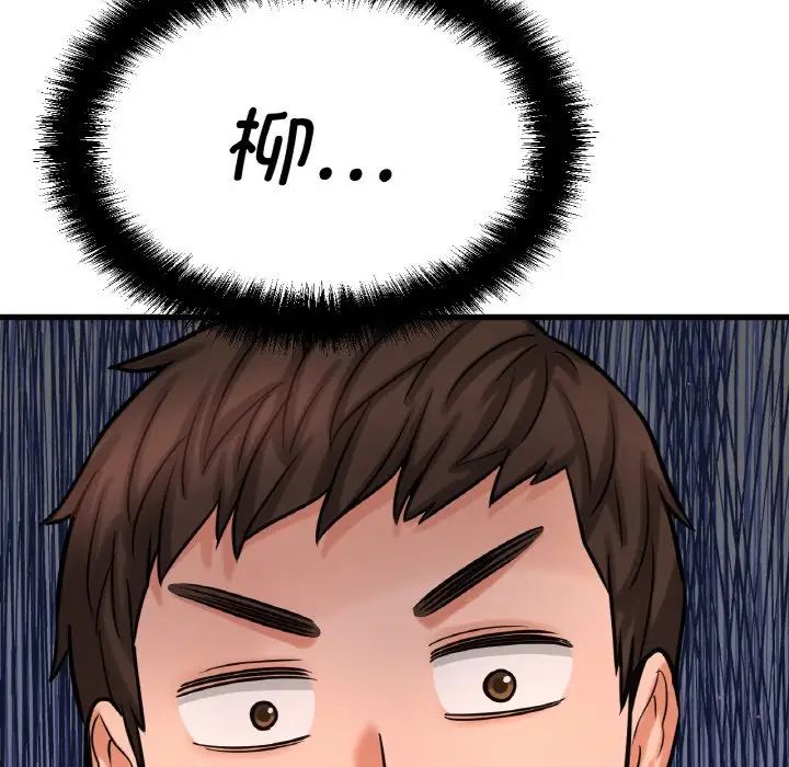 我的女王第7话