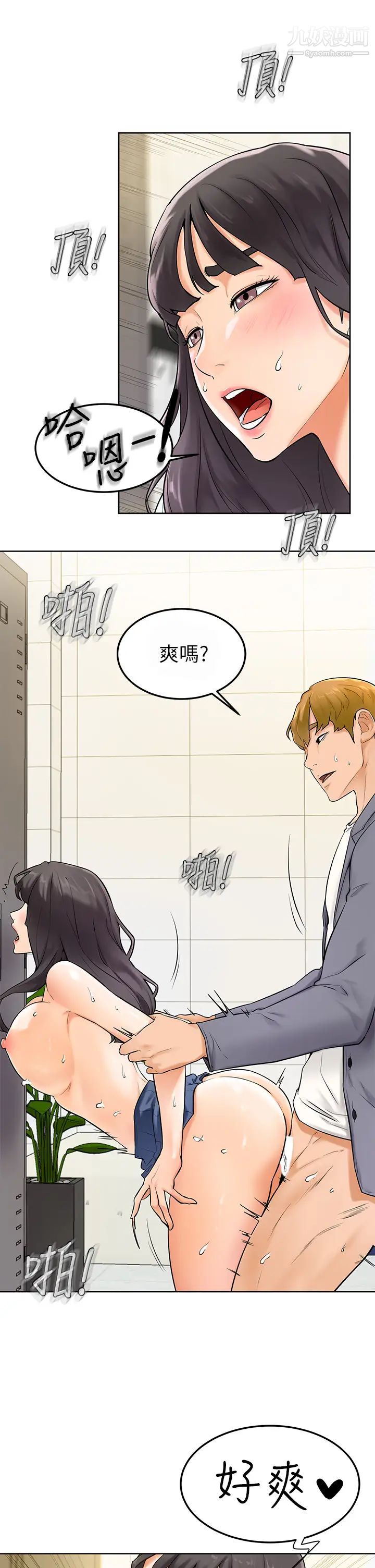 学弟,甘巴爹捏!第6话-把肉棒放进湿漉漉的小穴里