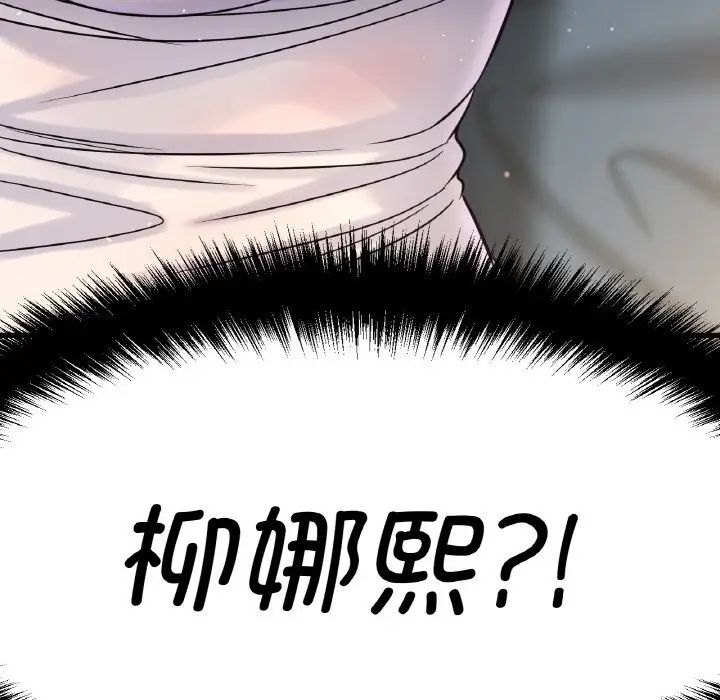 我的女王第7话