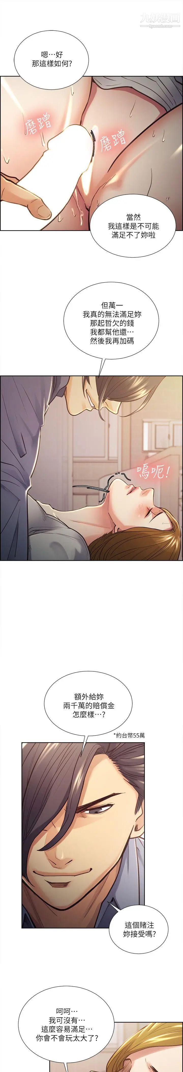 夺爱的滋味第24话-怎么样?我比起哲还大吧?