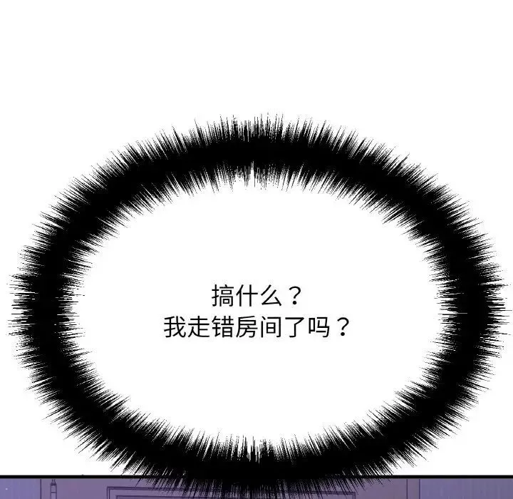 我的女王第7話