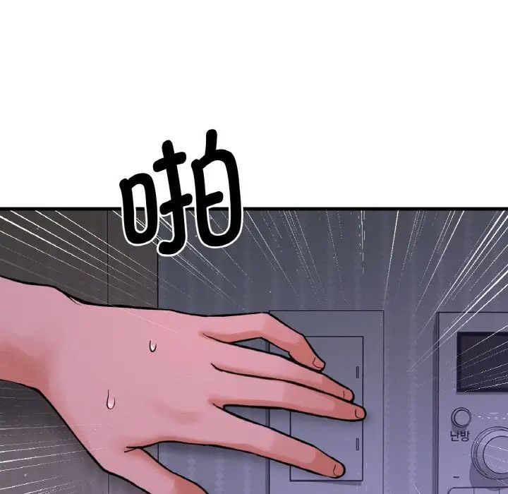 我的女王第7话