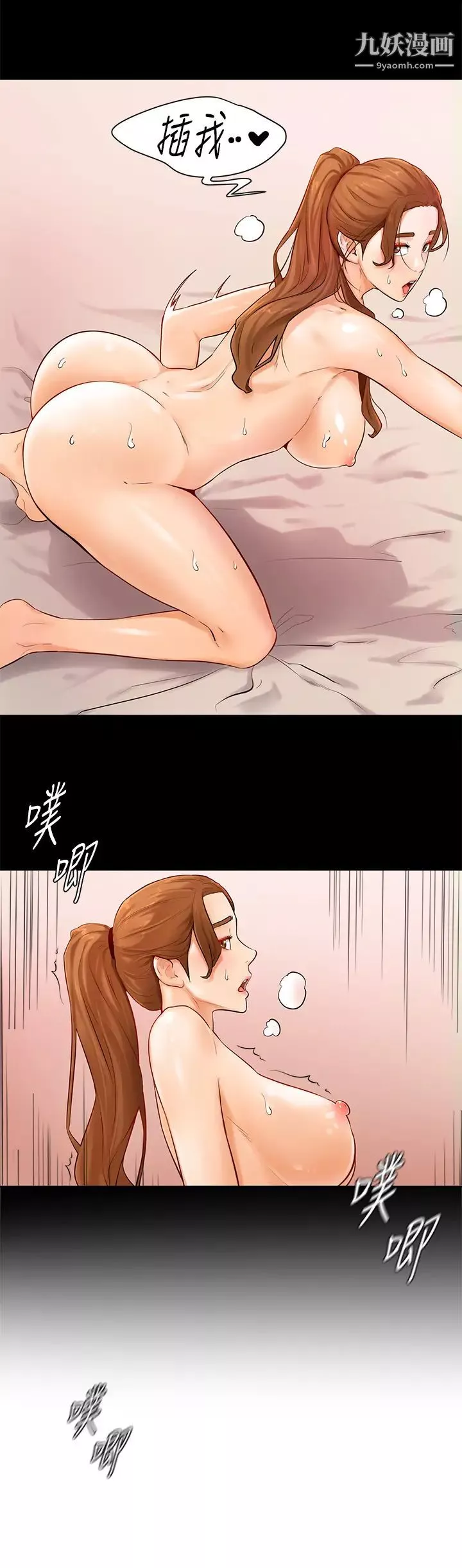 學弟,甘巴爹捏!第6話-把肉棒放進濕漉漉的小穴裡