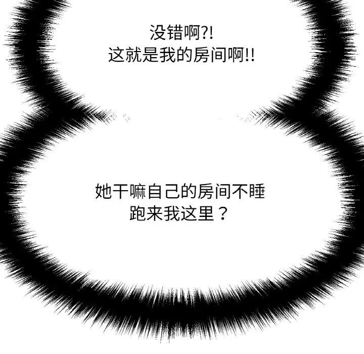我的女王第7话