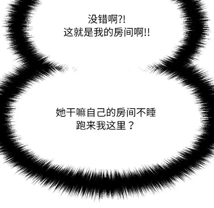 我的女王第7話