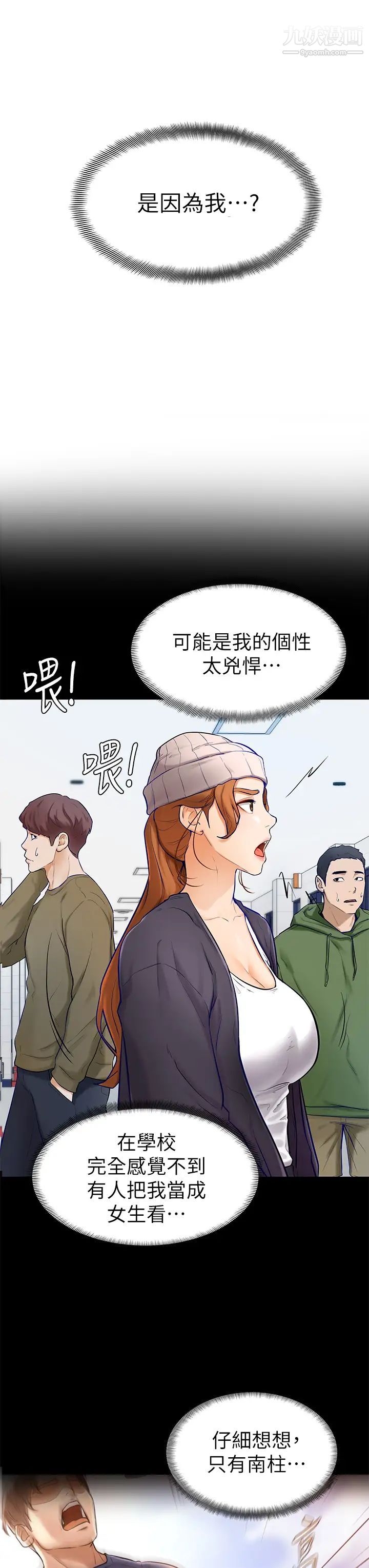 学弟,甘巴爹捏!第6话-把肉棒放进湿漉漉的小穴里