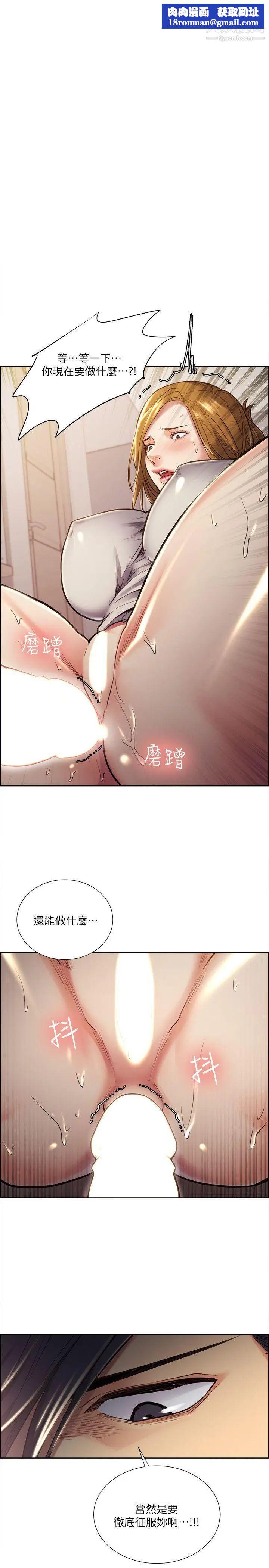 夺爱的滋味第25话-美真的弱点