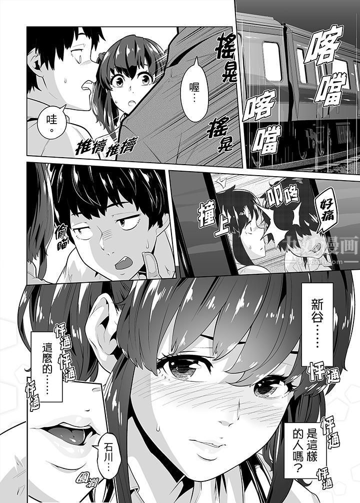 电车色狼，做到高潮为止！第22话