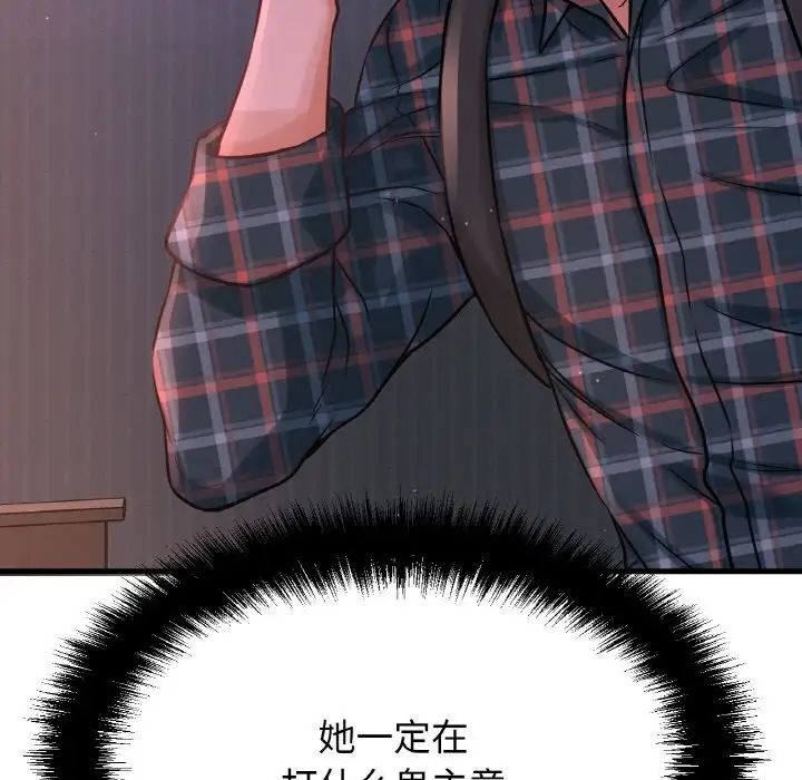 我的女王第7话