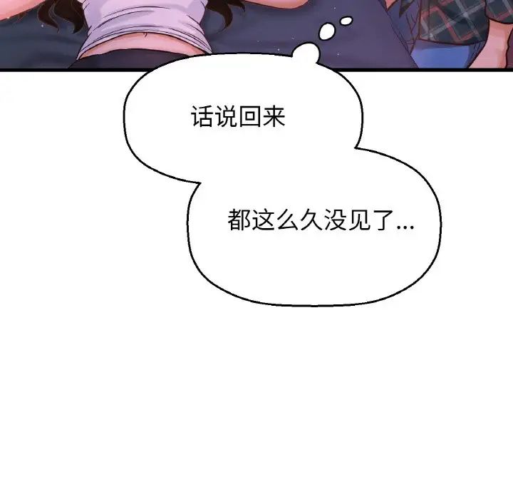 我的女王第7话