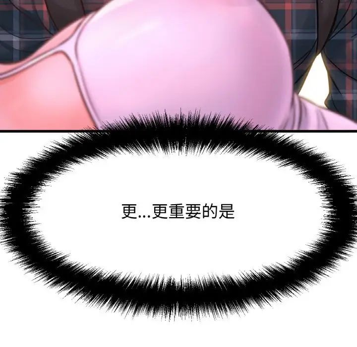 我的女王第7话