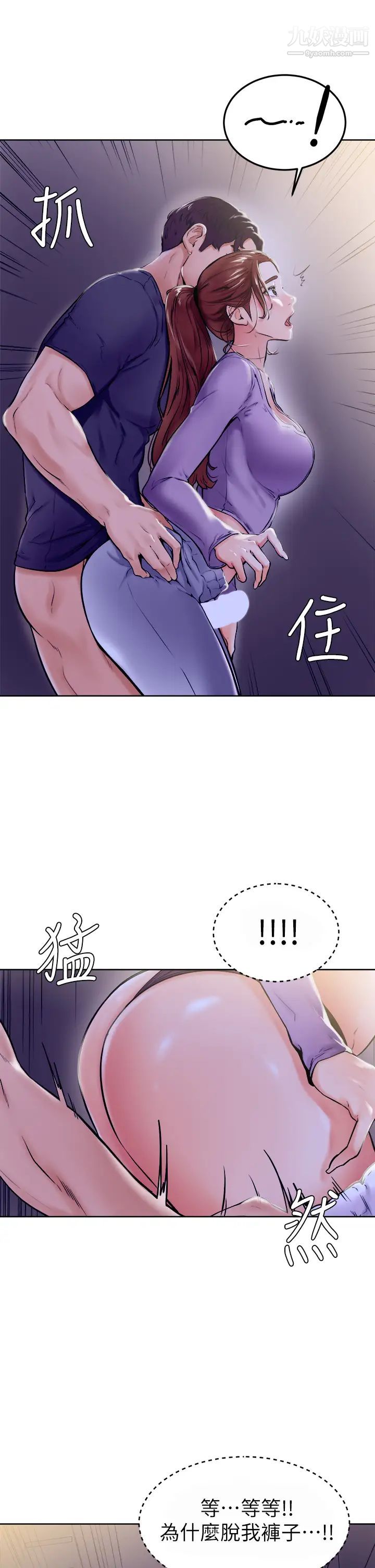 学弟,甘巴爹捏!第7话-全身湿透的初体验